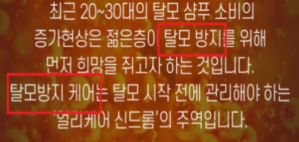 과장광고