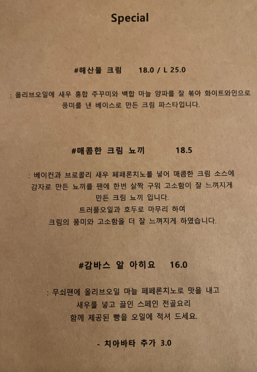 리옹 봉담 메뉴 스페셜