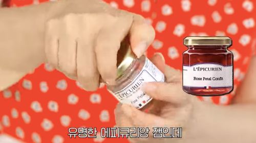 에피큐리앙 로즈 펄