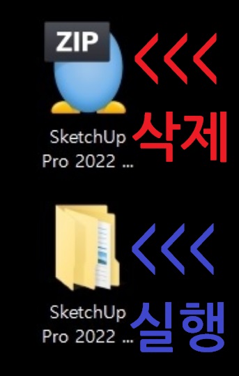 스케치업 무료버전