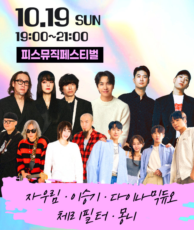 칠곡낙동강평화축제