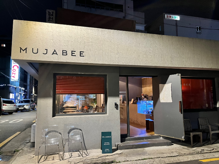 무자비 카페 외부 모습