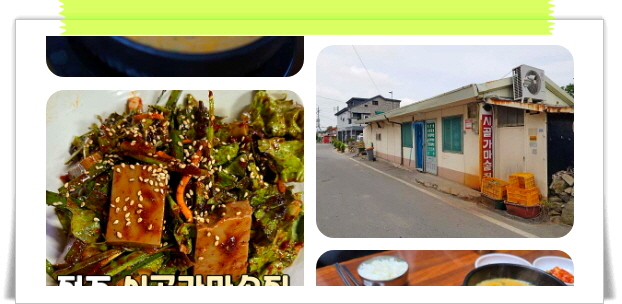 전현무계획2 전주 전통백반 청국장백반 제육볶음 후기