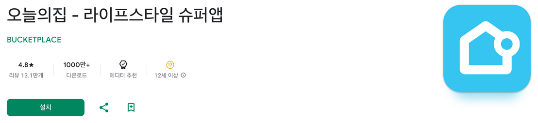 오늘의집, 인테리어와 가구, 홈 데코 관련 정보, 라이프스타일 슈퍼앱, 다양한 인테리어 스타일과 아이디어, 1,600만 건의 인테리어 콘텐츠