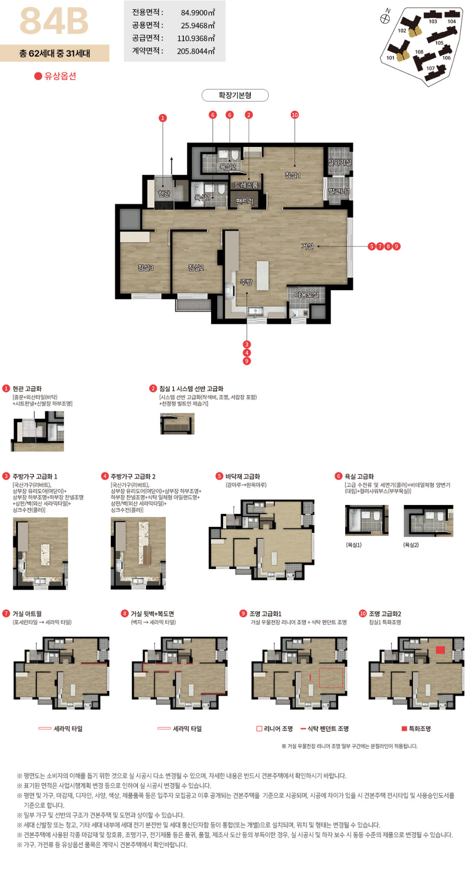 디에이치 대치 에델루이 평면도 59타입, 72타입, 84타입, 94타입