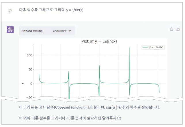 챗GPT-개발자-핸드북_마이크로소프트AI개발자가알려주는GPT활용노하우.책소개.나는리뷰어다한빛미디어