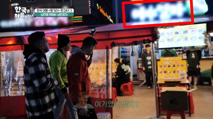 어서와-여수-포차