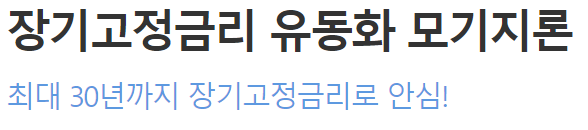 모기지론