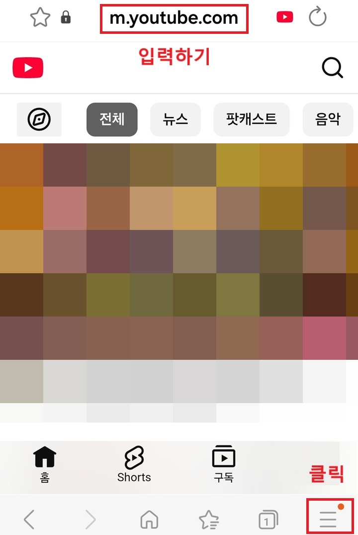유튜브 실행된것보임. 우측하단에 선3개 모양 보임