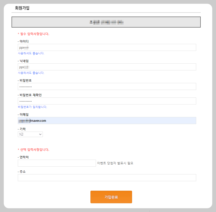 바둑티비 보는법
