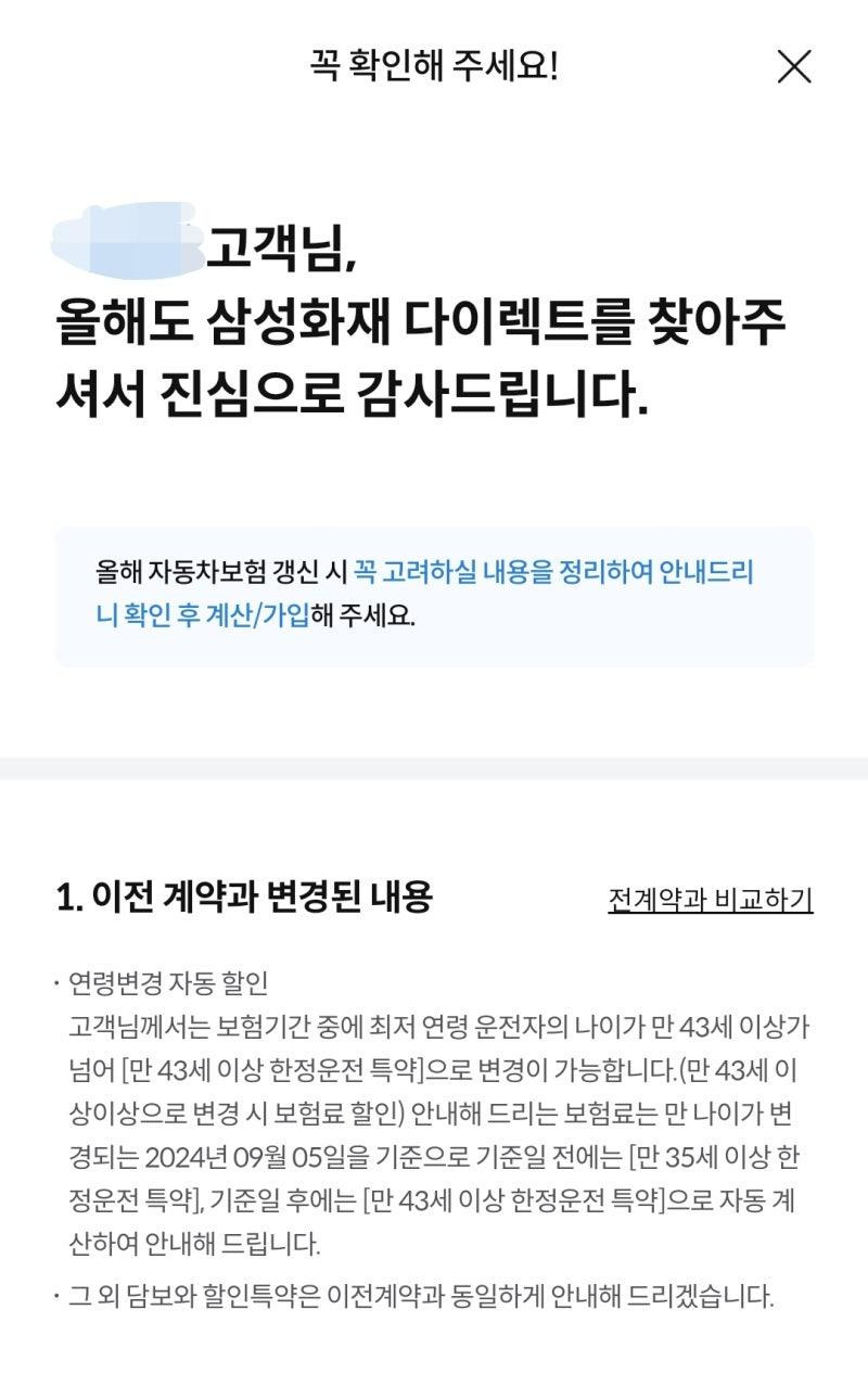 자동차보험