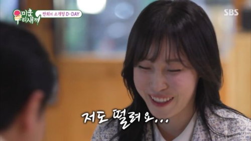 미우새 임원희, 첫 공개 소개팅 현장 심쿵 리얼 후기!