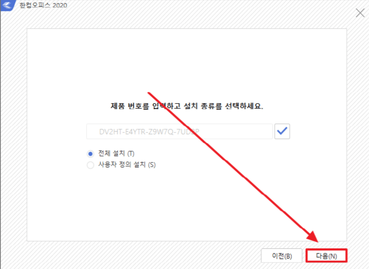 한글-2020-무료설치-다운로드-방법-총정리-2023-2024