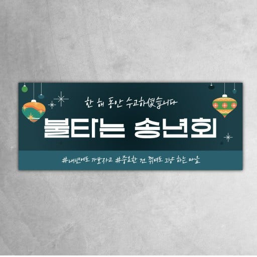 넌센스 퀴즈 50개 송년회 신년회 분위기 살려줄
