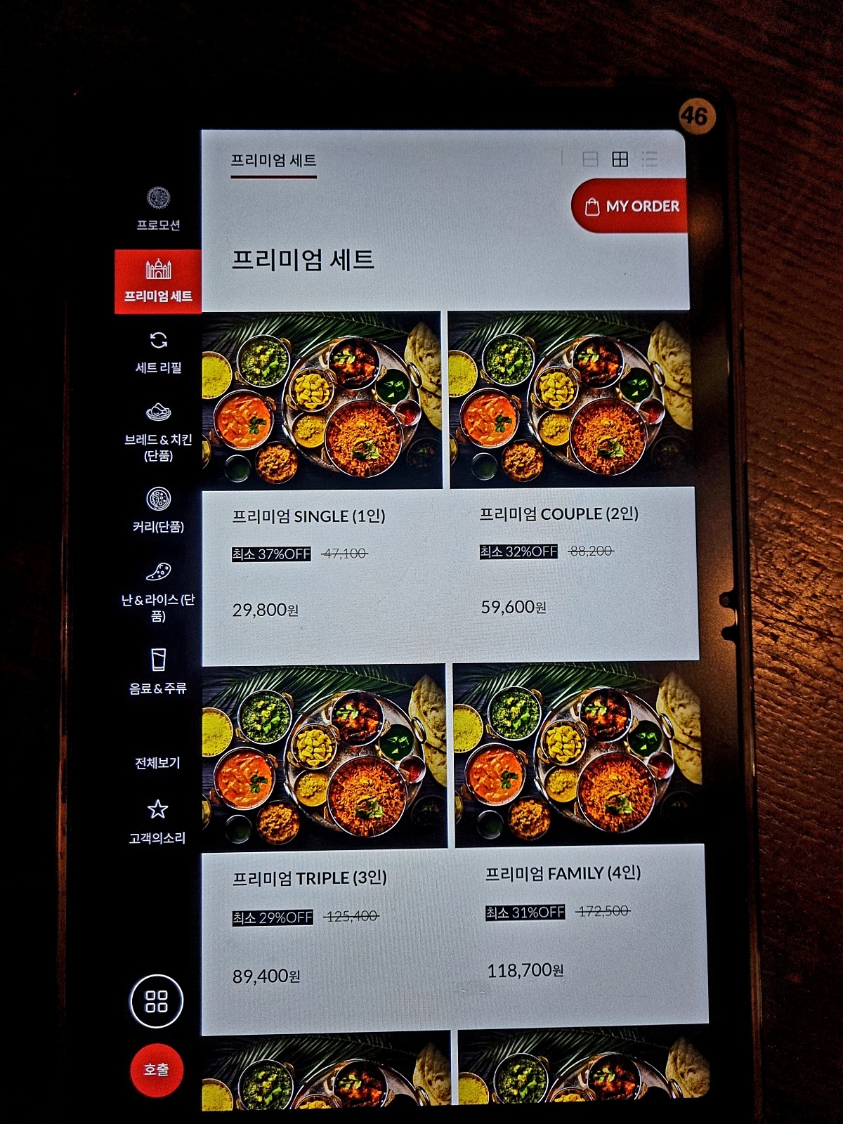 롯데몰 김포공항점 맛집 아그라: 이색적인 인도 요리, 할인 받는 방법
