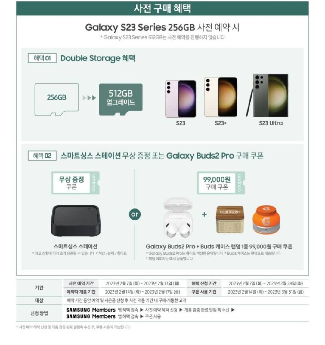 갤럭시s23
