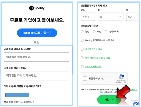 회원정보-입력-및-가입하기-클릭