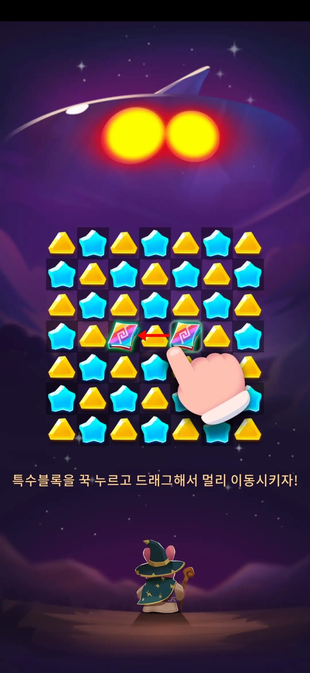 특수블록 합치기