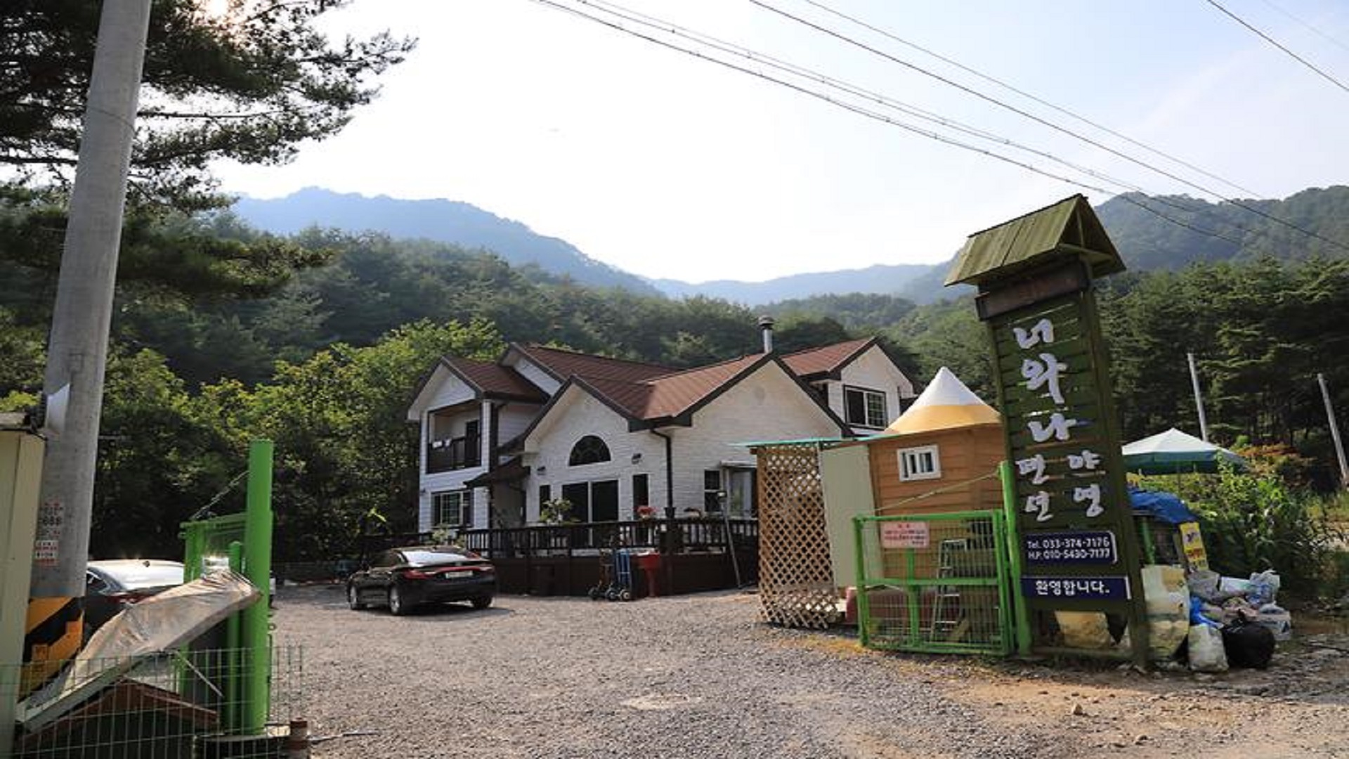 영월군 너와나 야영장 예약 바로가기