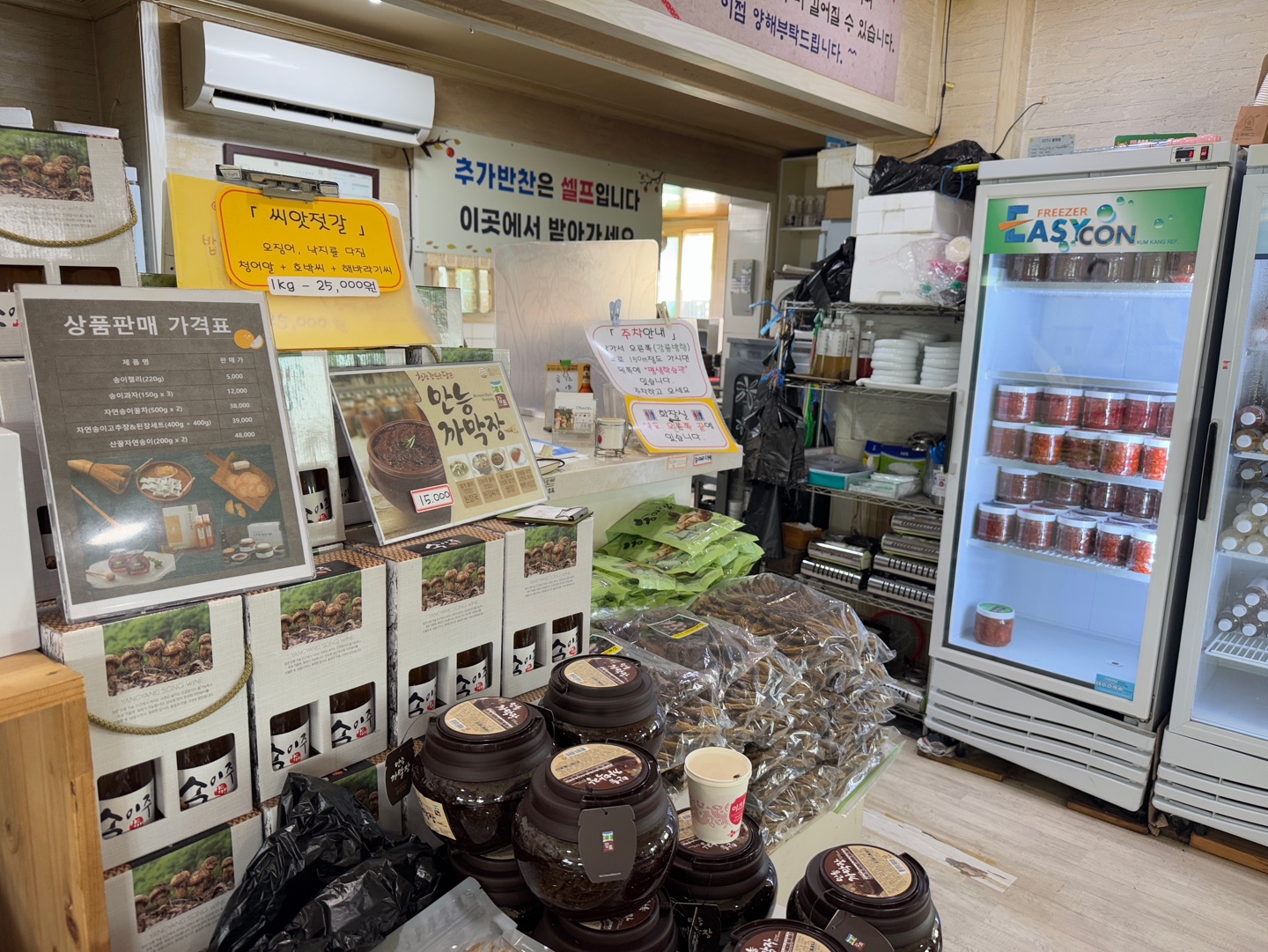 감나무식당