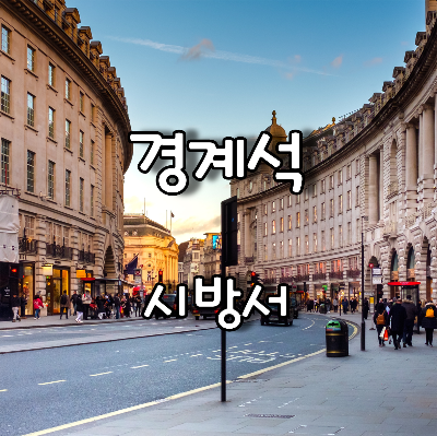 도시