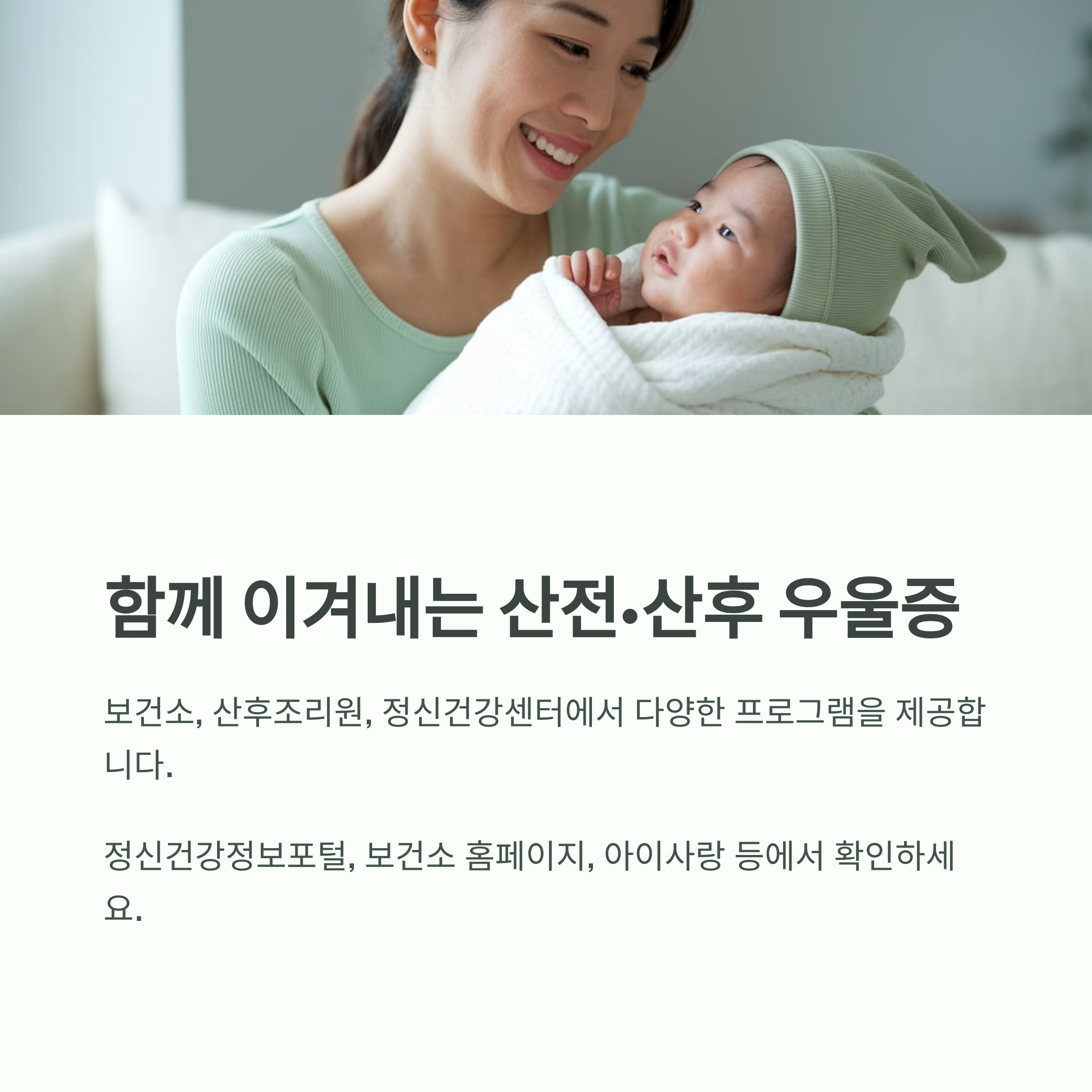 우울증 프로그램 – 이용 가능한 지원 정보