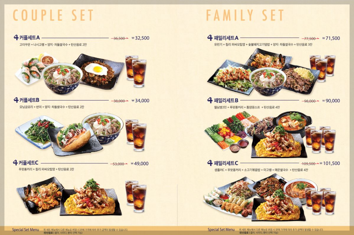 포브라더스-종로점-메뉴판-커플세트