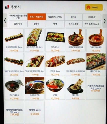 일식초밥메뉴