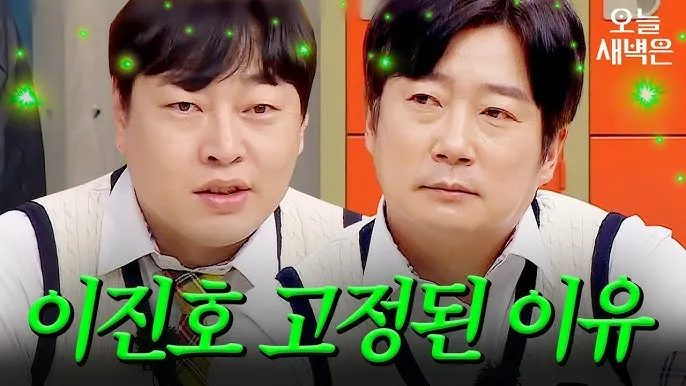 이진호 5억 대출