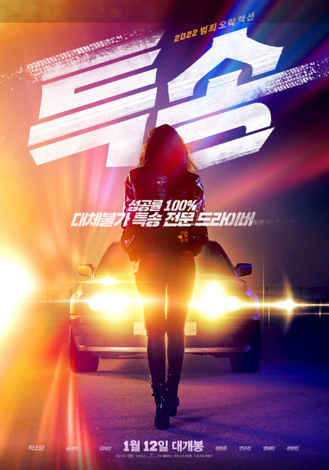 명절설날특선영화