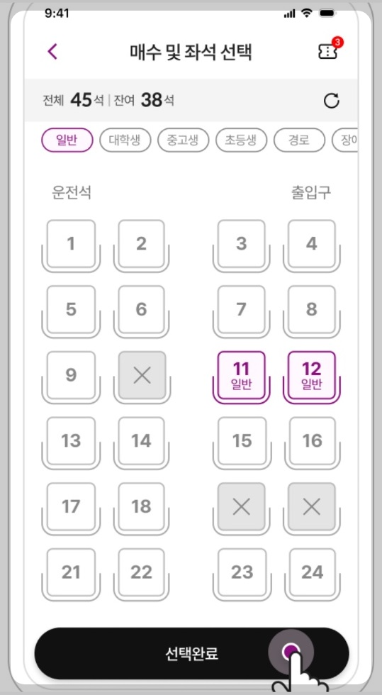 티머니고 고속버스 예매 방법 취소 환불 수수료