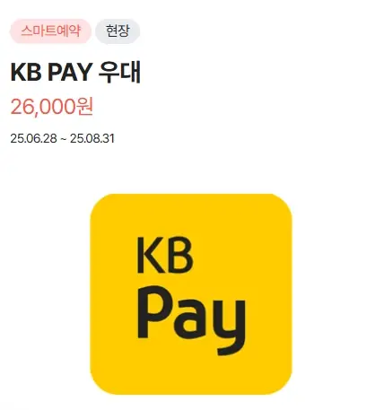 경주월드-자유이용권-가격-입장료-할인-운영시간