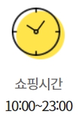 이마트 파주운정점 영업시간