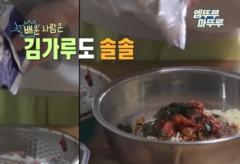 나혼자산다 구성환 게장 비빔라면 레시피
