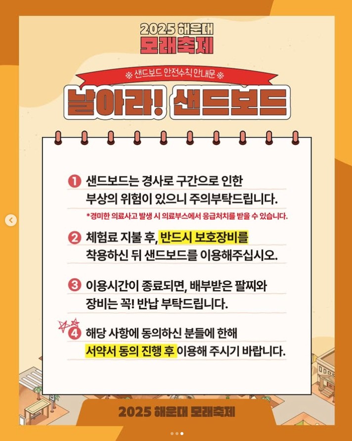 해운대모래축제