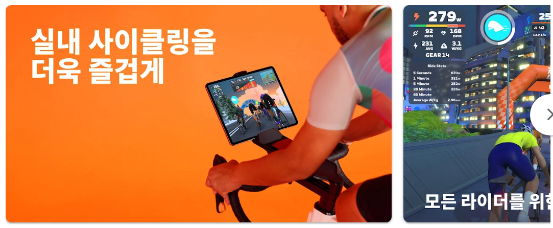 Zwift