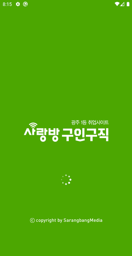광주 사랑방