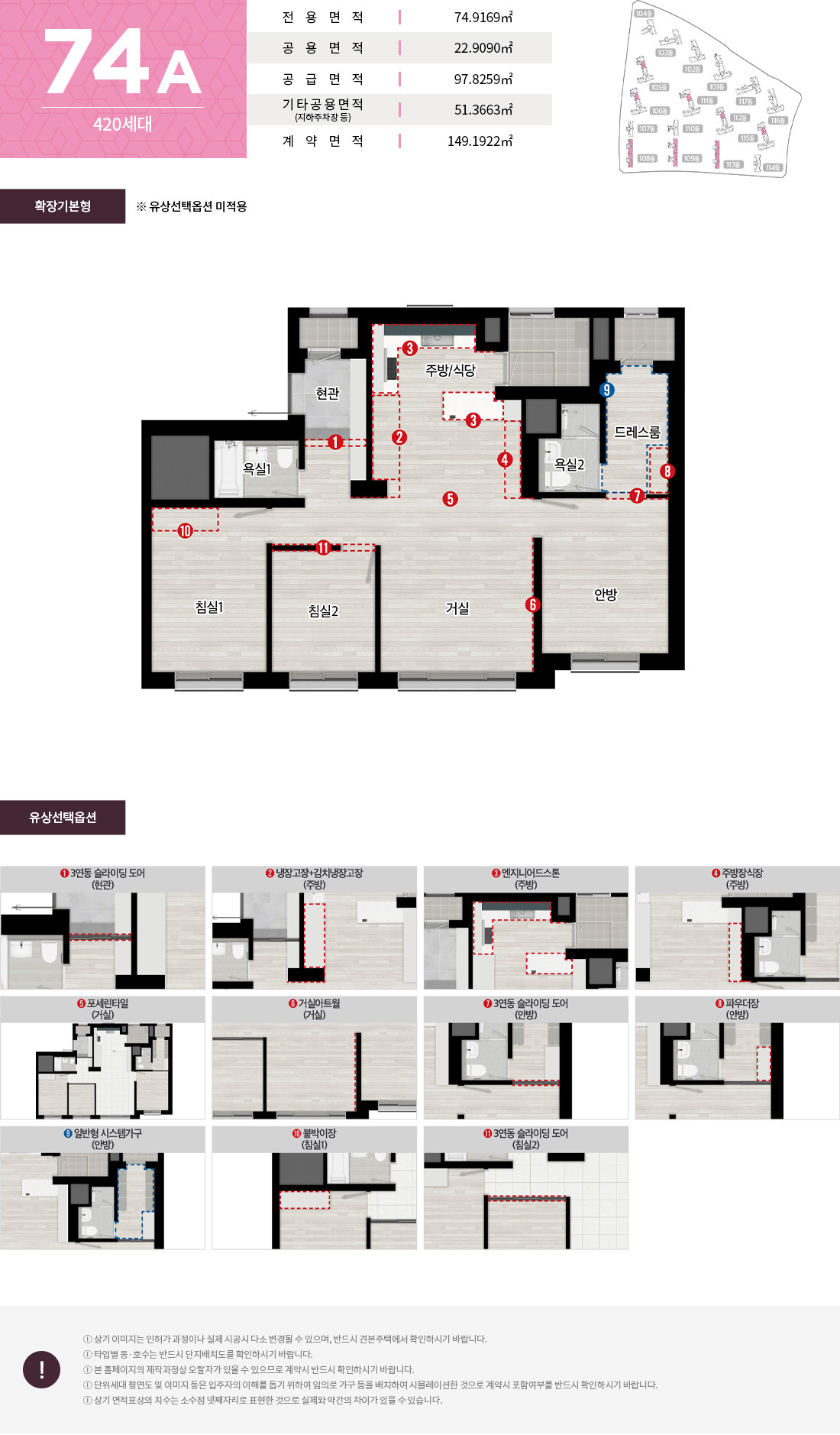 검단신도시 AB18블록 제일풍경채 2차 - 74A Type