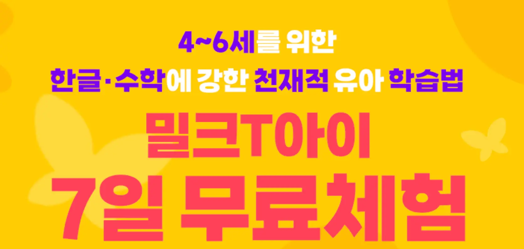 천재교육 밀크티 후기