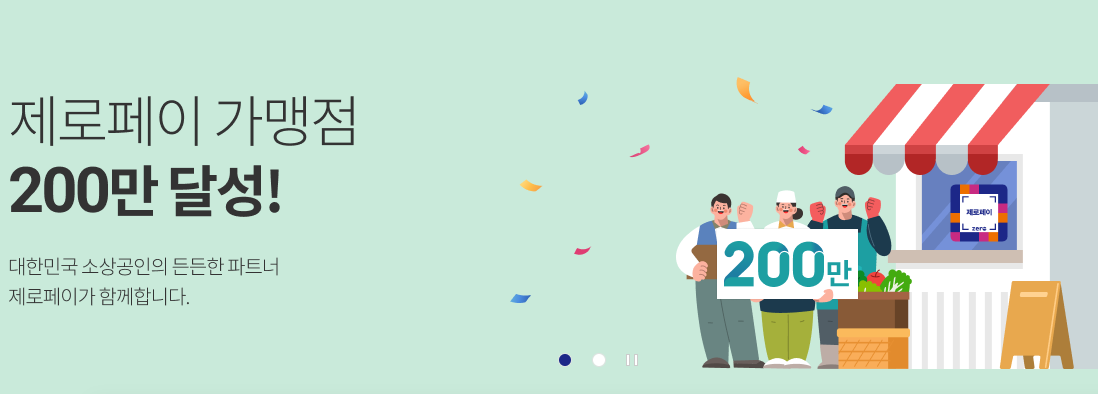 서울사랑상품권 사용처와 혜택