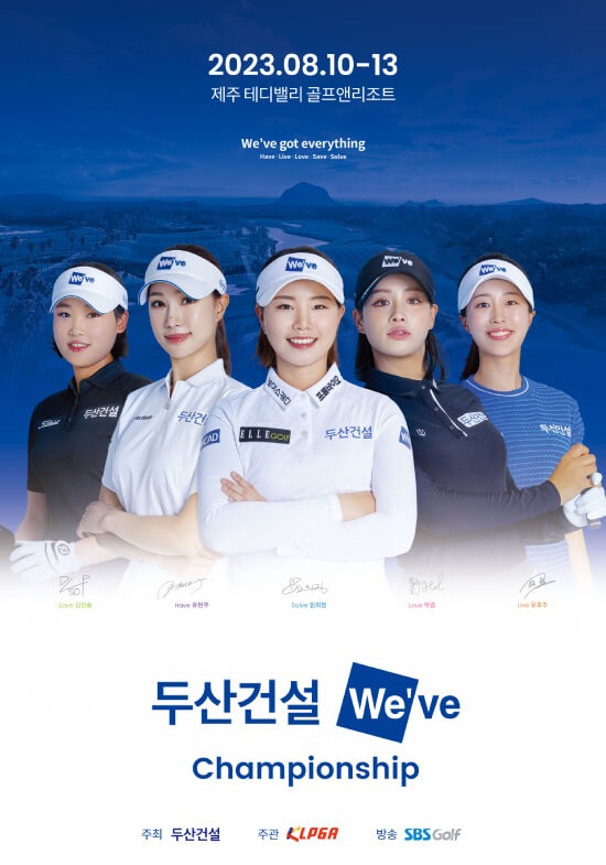 유현주프로 KLPGA 두산건설 위브 챔피언십 생방송