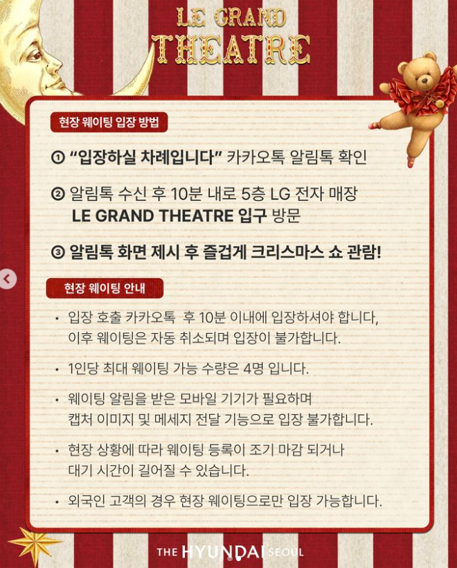 더현대크리스마스무료주차방법