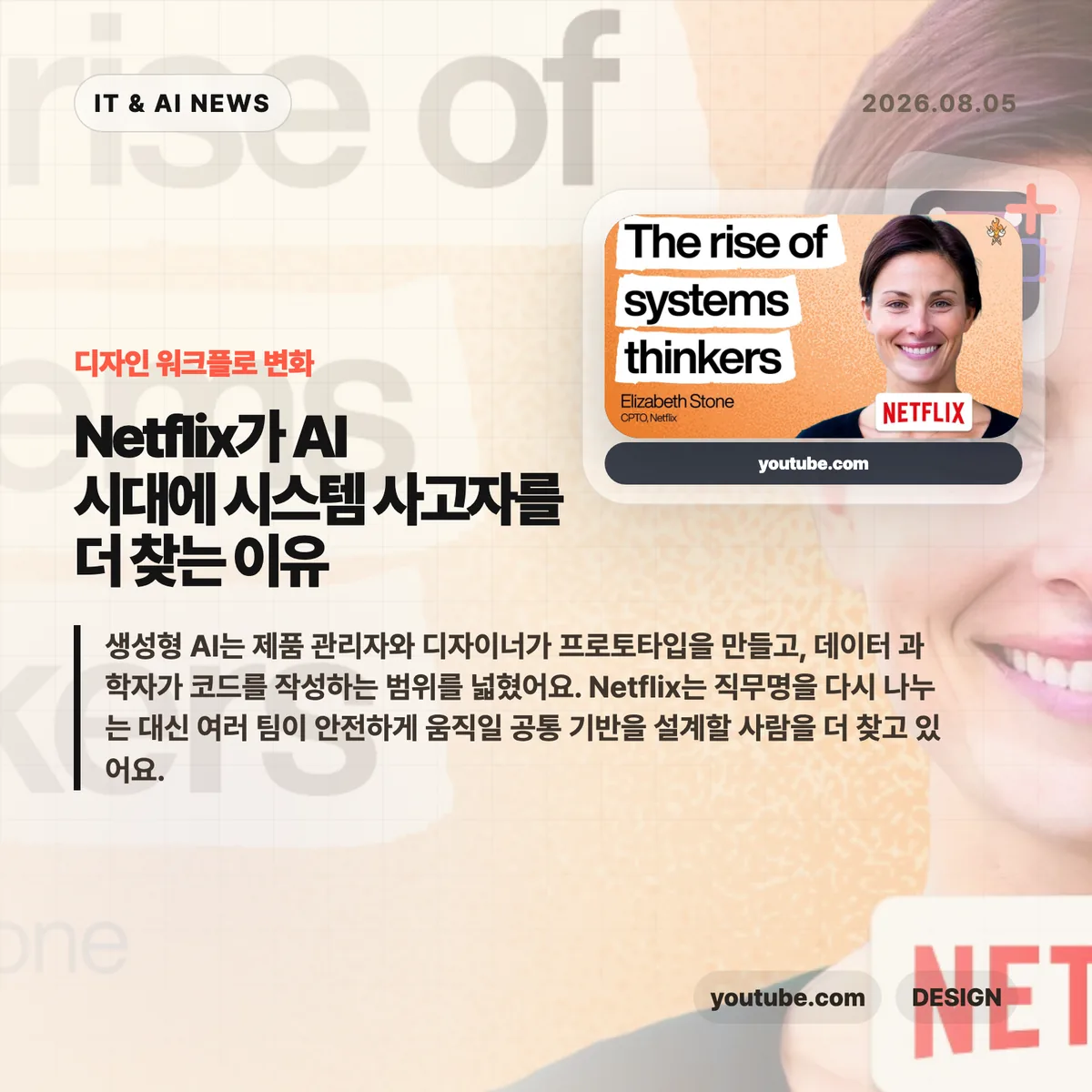 AI 뉴스 썸네일