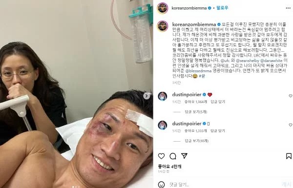 코리안좀비 정찬성 은퇴