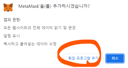 확장 프로그램 추가