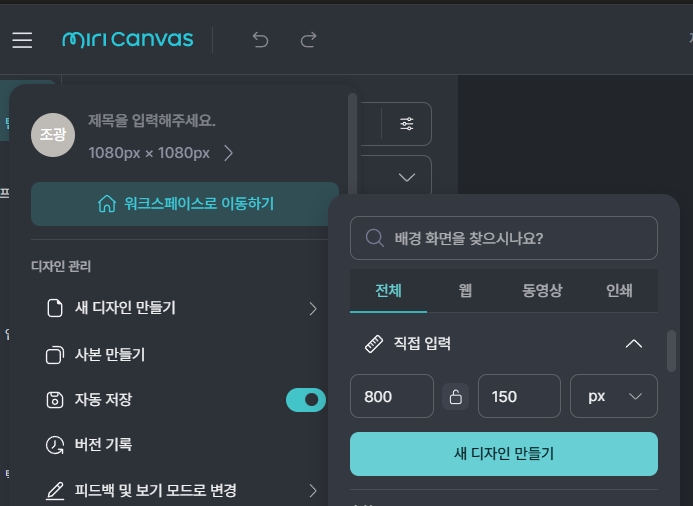 디자인 규격 설정