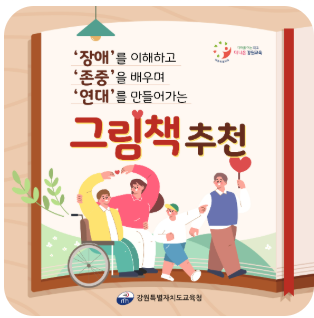 강원도교육청지원금안내