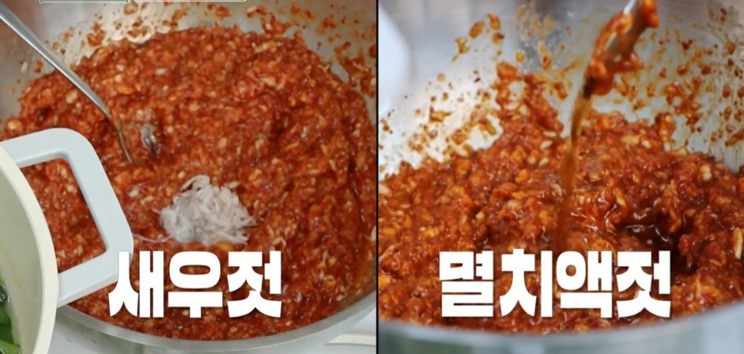 김치양념 만드는 법