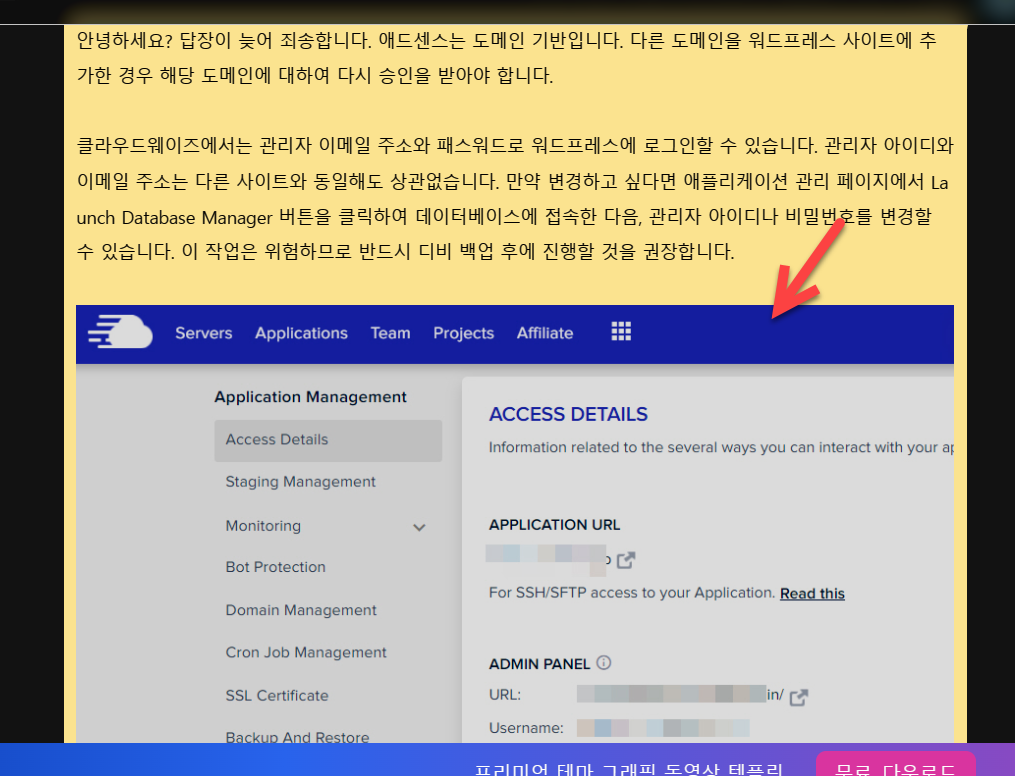 티스토리 스피드 스타 스킨: 댓글에 이미지 업로드하기