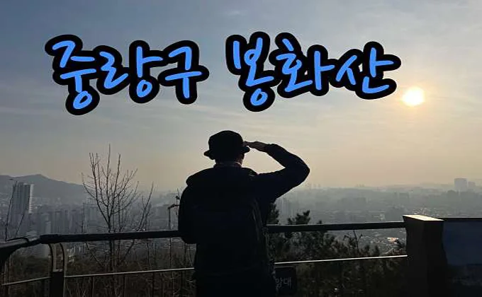 봉화산옹기테마공원